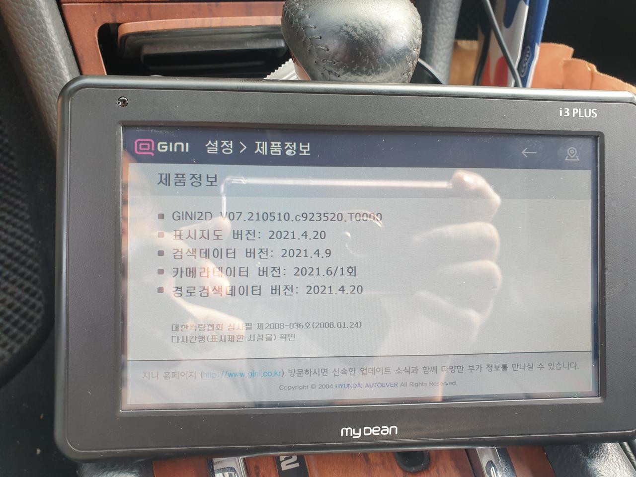 네비게이션  마이딘 i3 팜 8메모리 최신업데이트 2021년6월23일 함