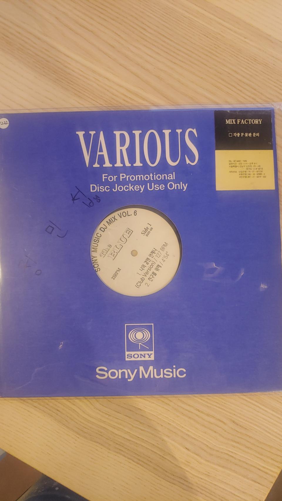 더블루 손지창 김민종 친구를 위해 LP 판매