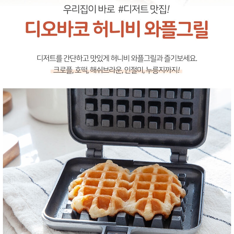 양면 와플팬 크로플 호떡 해쉬브라운 인절미 누룽지 크로와상 와플메이커 팬
