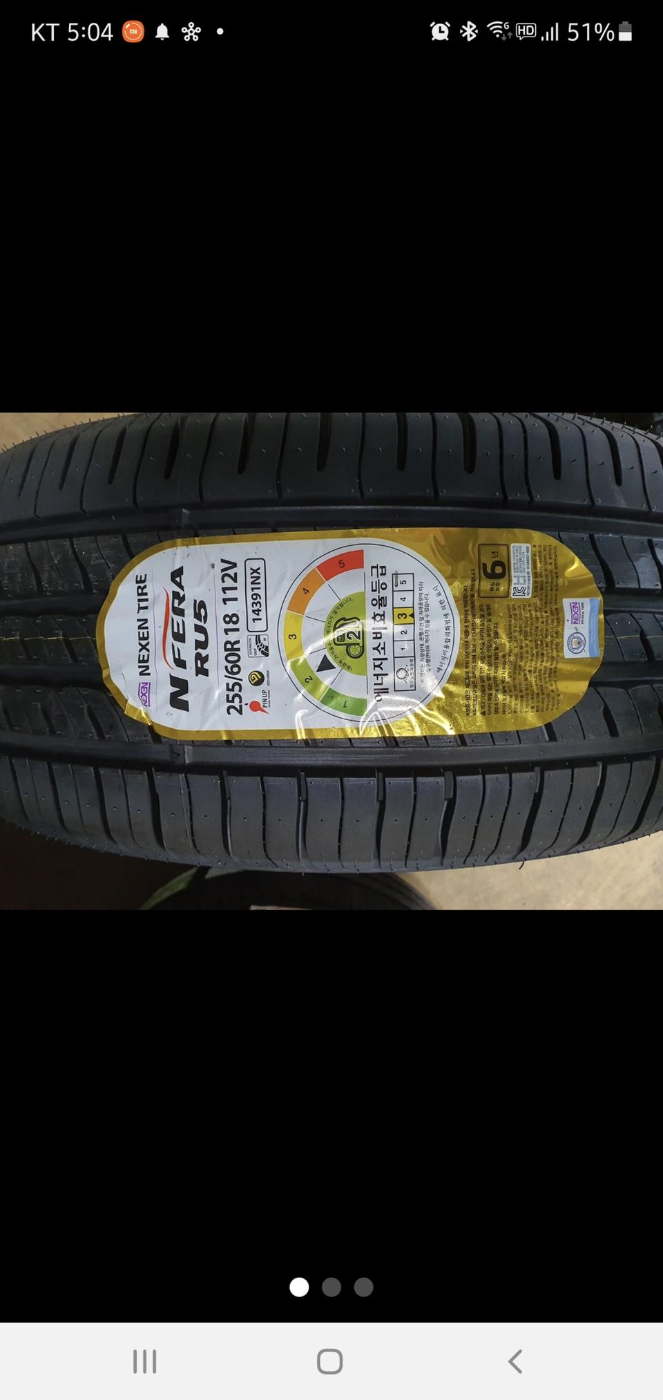 255/60R18 엔페라RU5 새제품 1개 8만원 팜니다