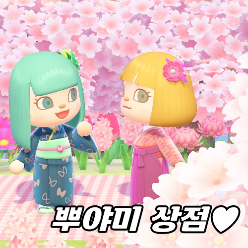 ♧모동숲 마일티켓 덩 아이템 재료 만지작♧가구 주민분양 동물의숲 레시피 벨 떡밥 판매