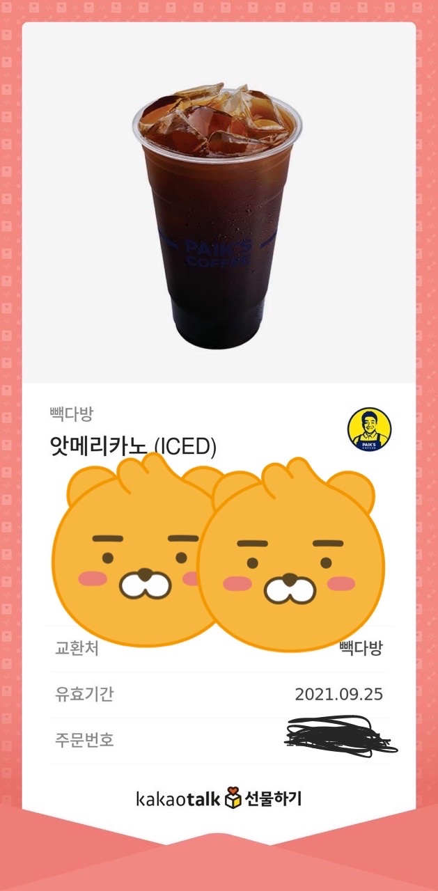 빽다방 아이스아메리카노