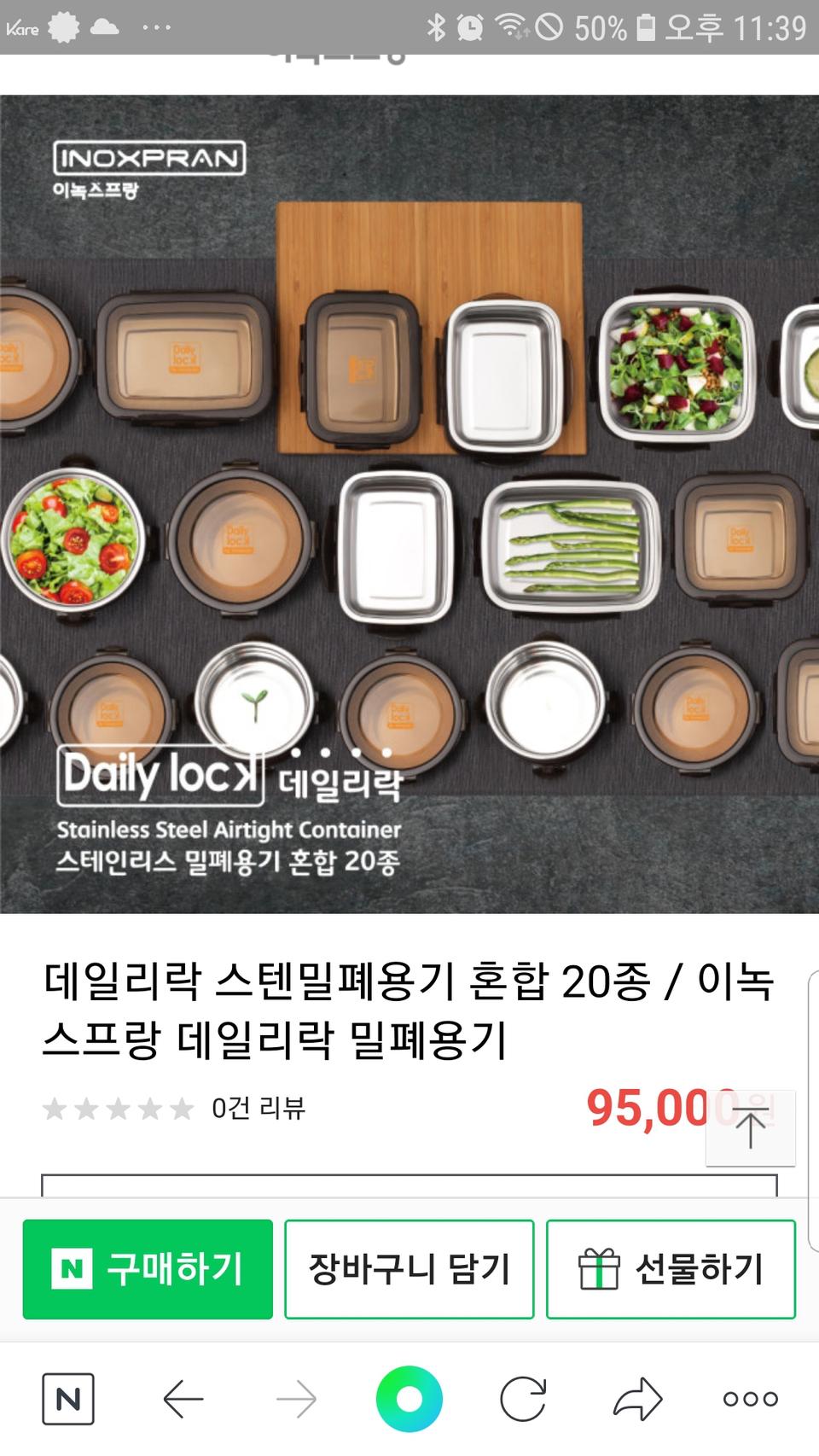 데일리락20피스