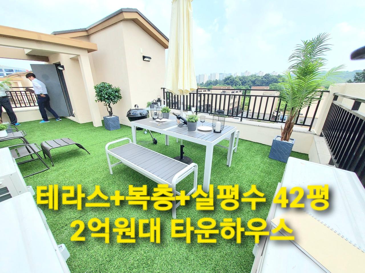 3층까지 복복층 테라스하우스