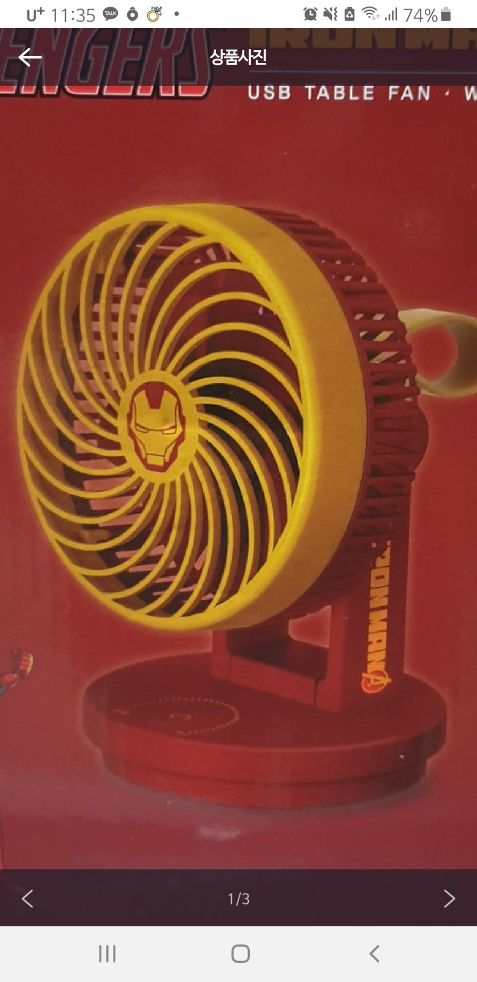 [새상품]마블 서큘레이터