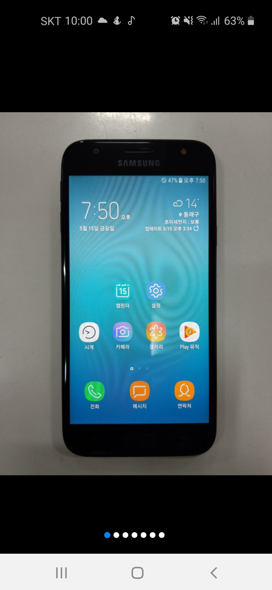 갤럭시 J3. 특A급