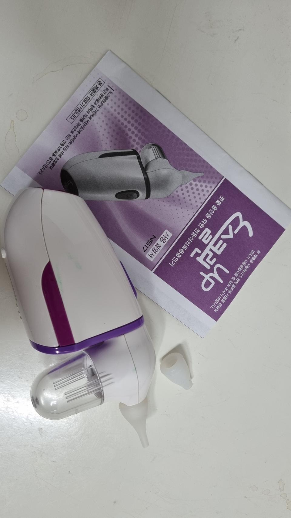 노스클린 팝니다