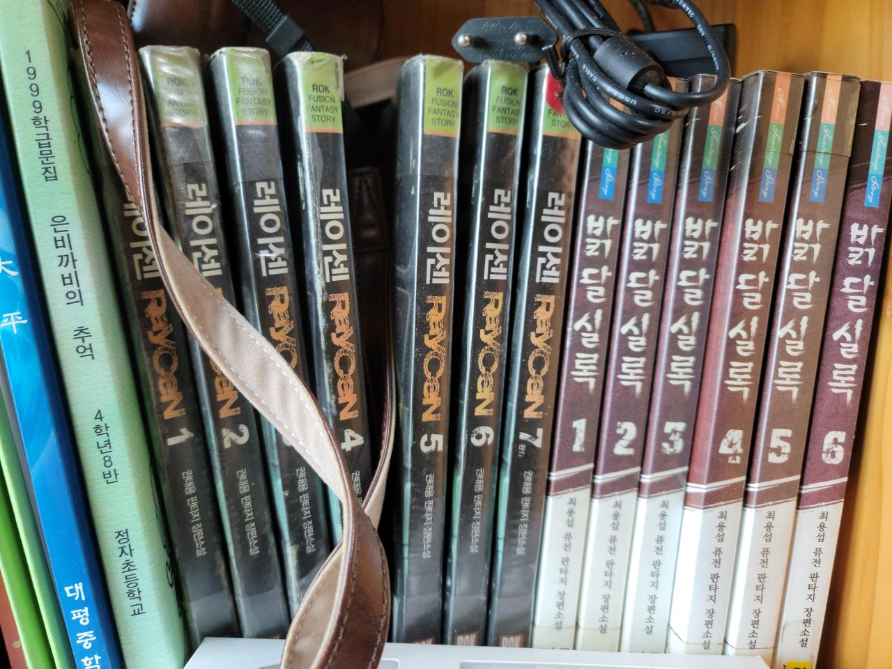 레이센, 밝달실록, 두번째기회 팝니다