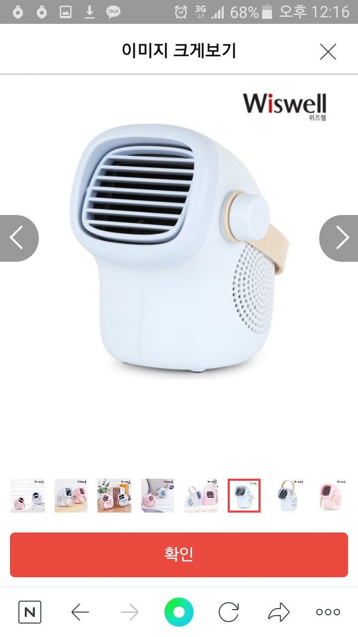 위즈엘 선풍기(급처분)