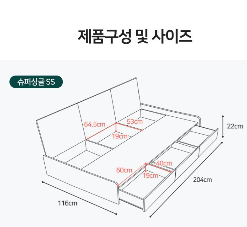 무헤드 서랍형 침대(가격낮춤)