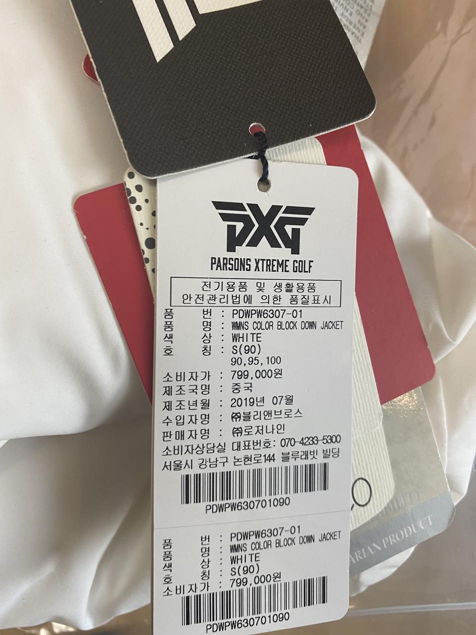 PXG 구스~ 다운 자켓 팝니다. 여성