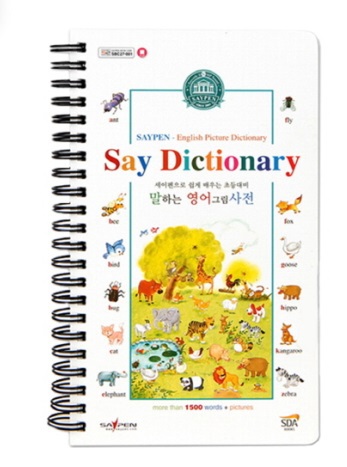 세이펜에서 나온 말하는 영어사전