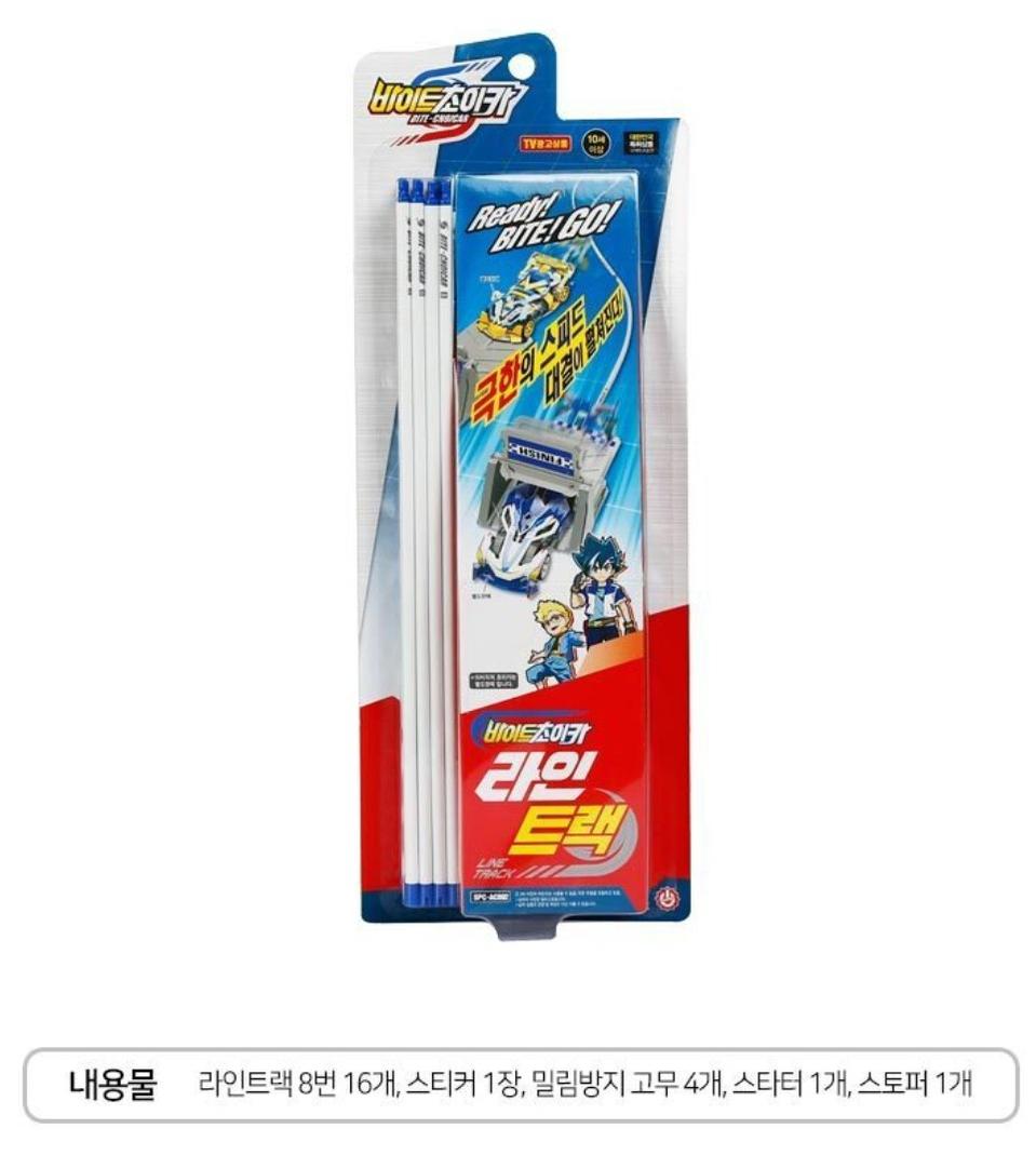 바이트초이카 라인트랙 새상품 입니다(가격내림)