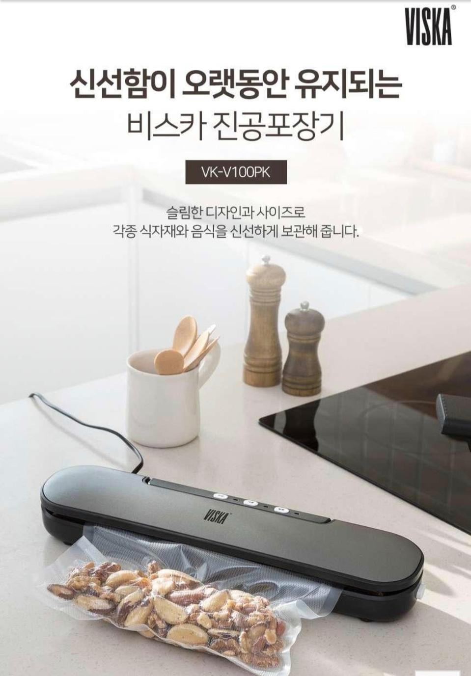 ✅무료배송✅ 비스카 진공포장기 VK-V100PK 새상품