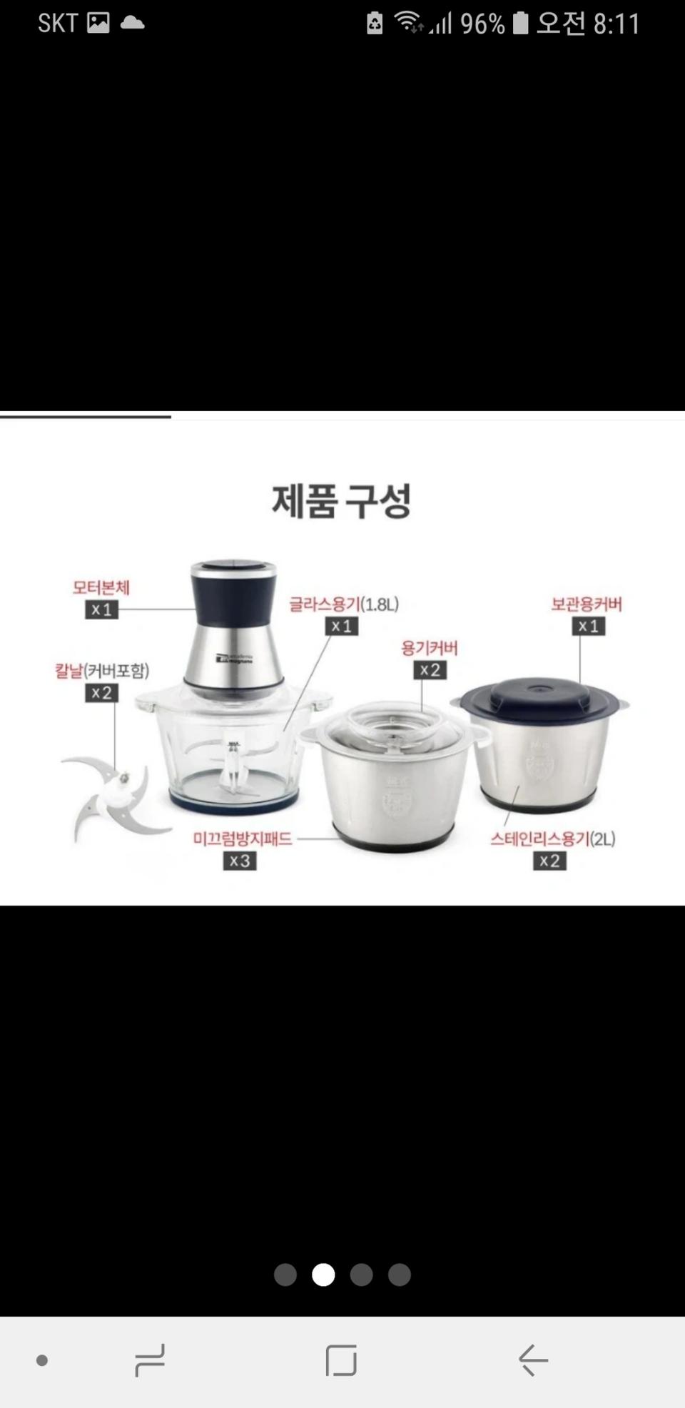 새상품)멀티 다지기 +박피기