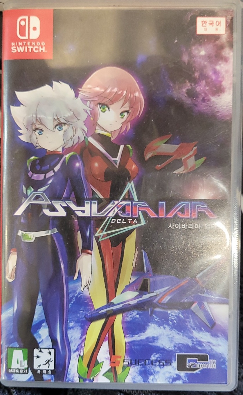 닌텐도 스위치용 사이바리아델타