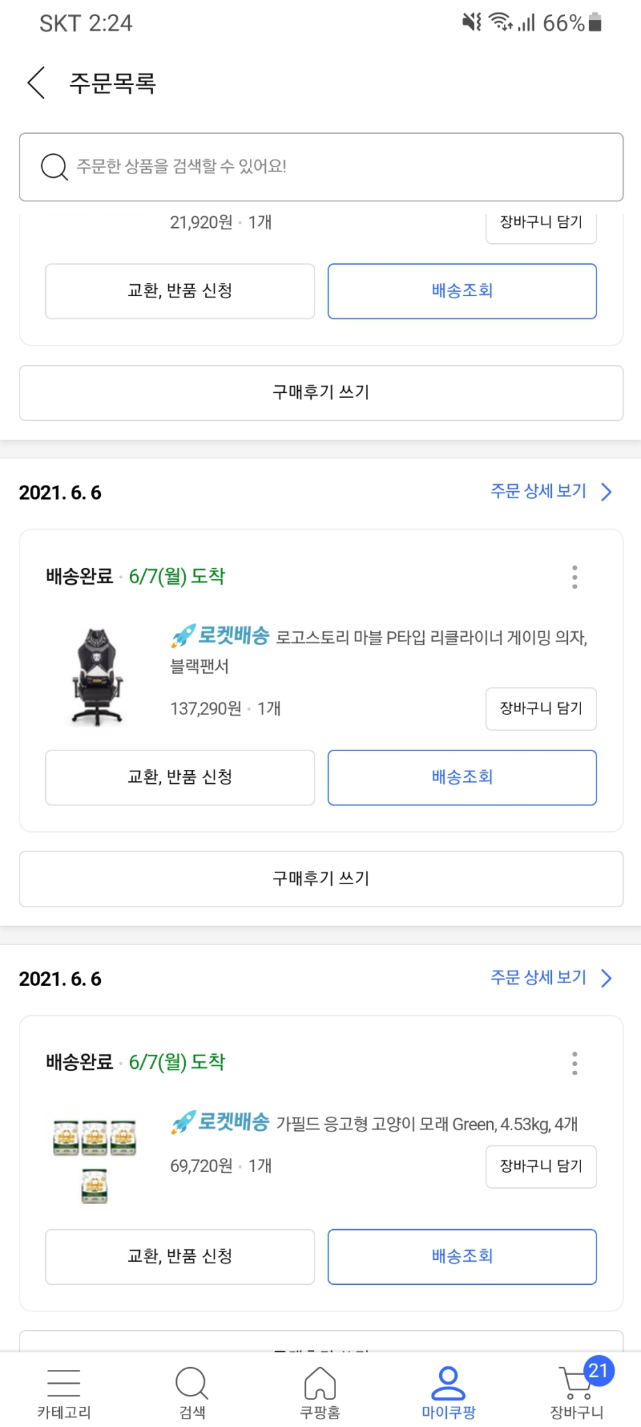 책상+마블 의자 세트 급처