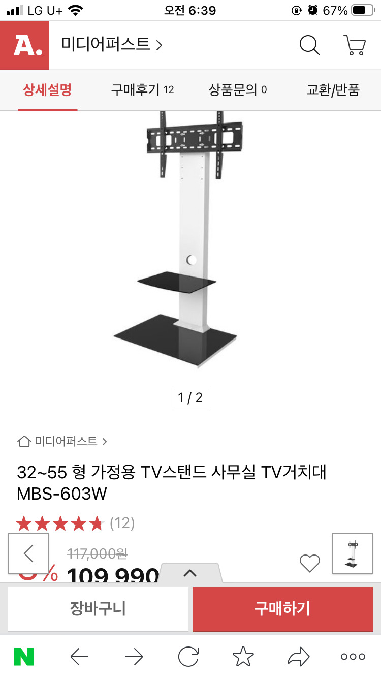 TV 스탠드 팝니다(32인치~55인치)