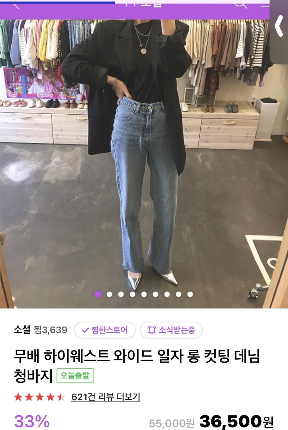 소설 하이웨스트와이드 일자 롱데님