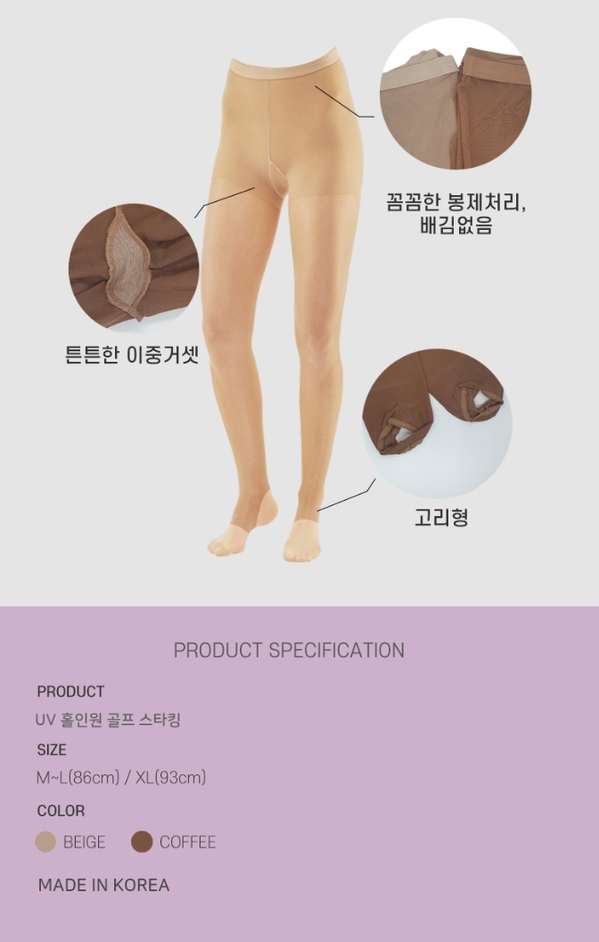 국내생산. 편안한 여자골프스타킹