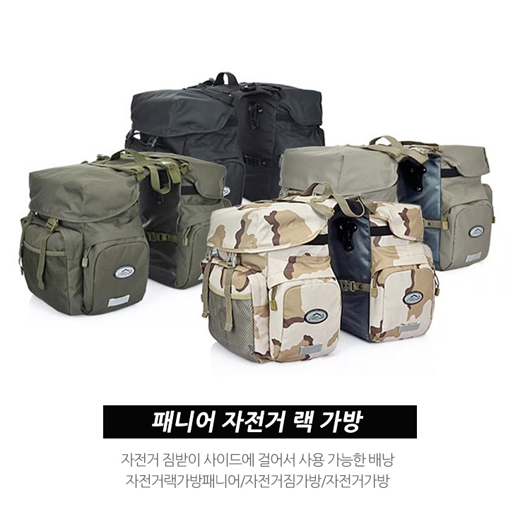 패니어자전거랙가방 자전거랙가방 # 자전거장갑 스포츠/레저 