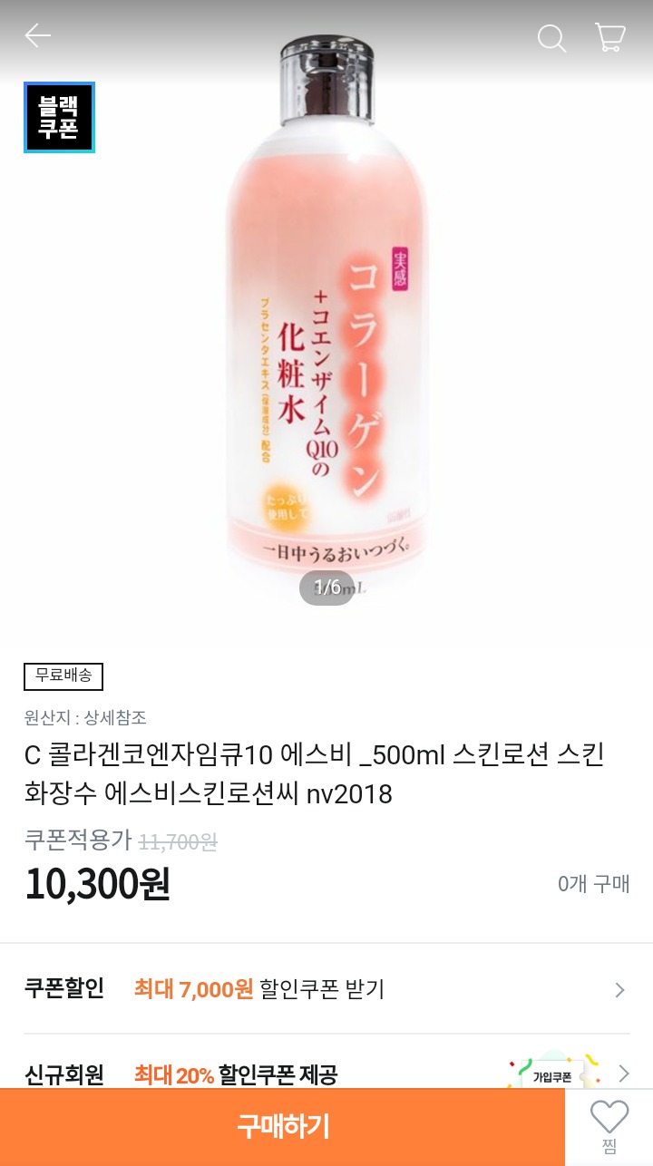 [미개봉]에스피 스킨 로션 씨