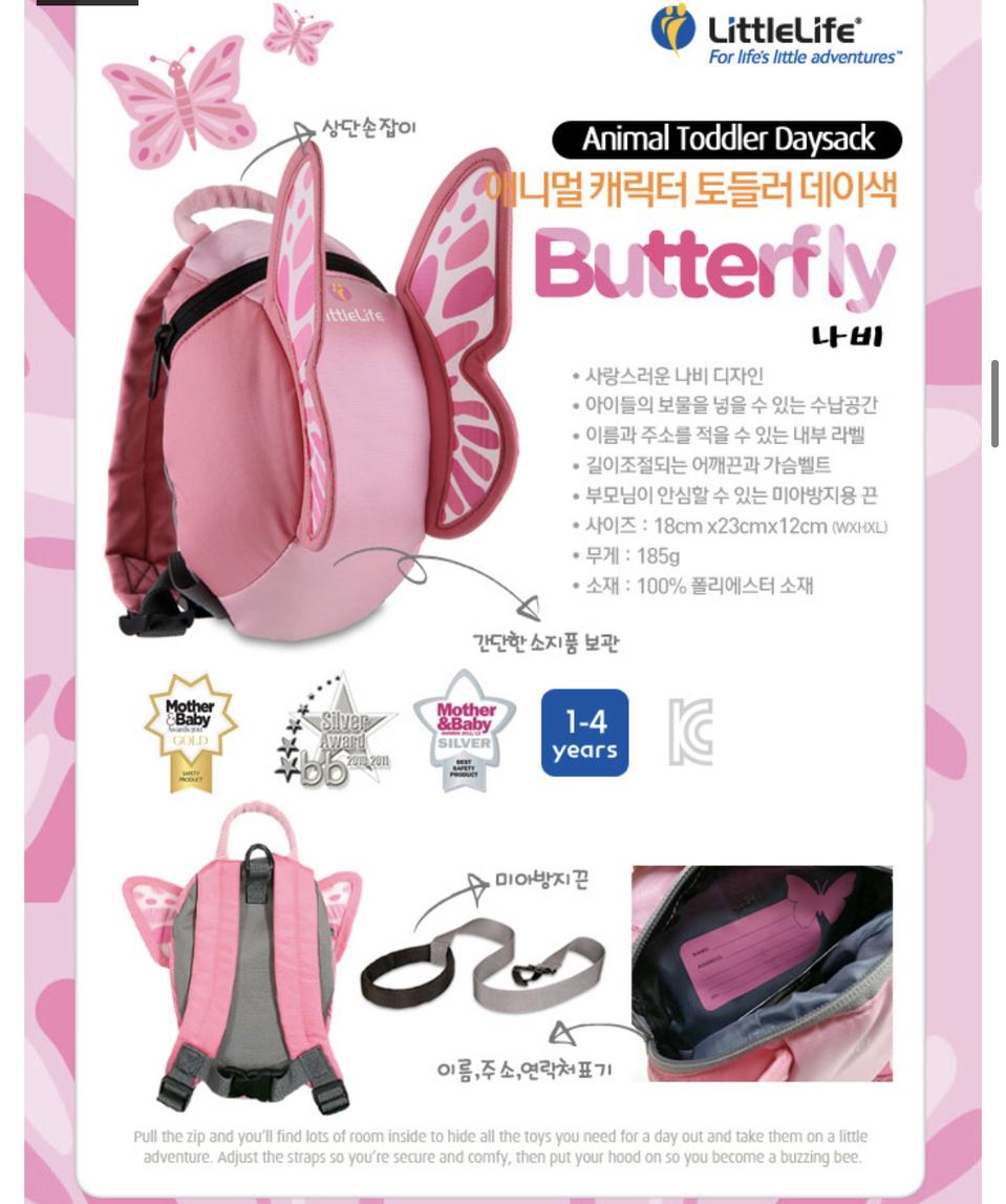 리틀라이프 토들러 데이색