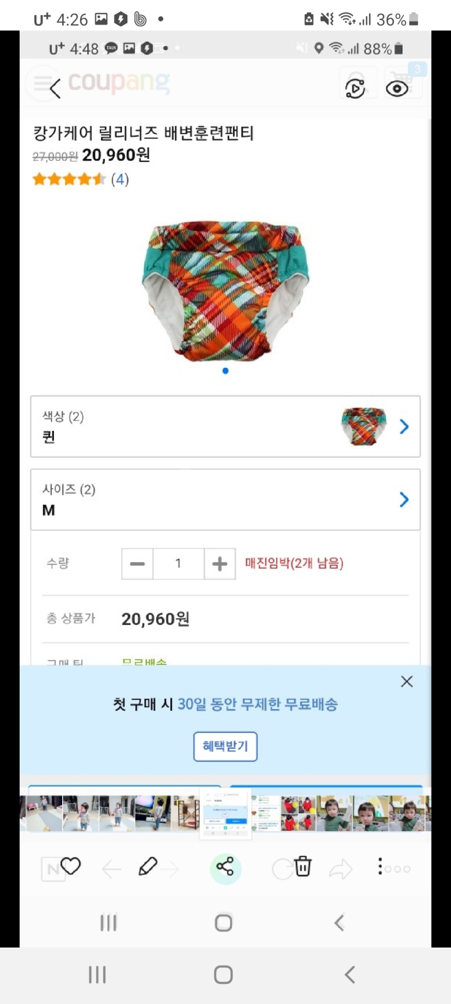 배변팬티방수기저귀일괄9개