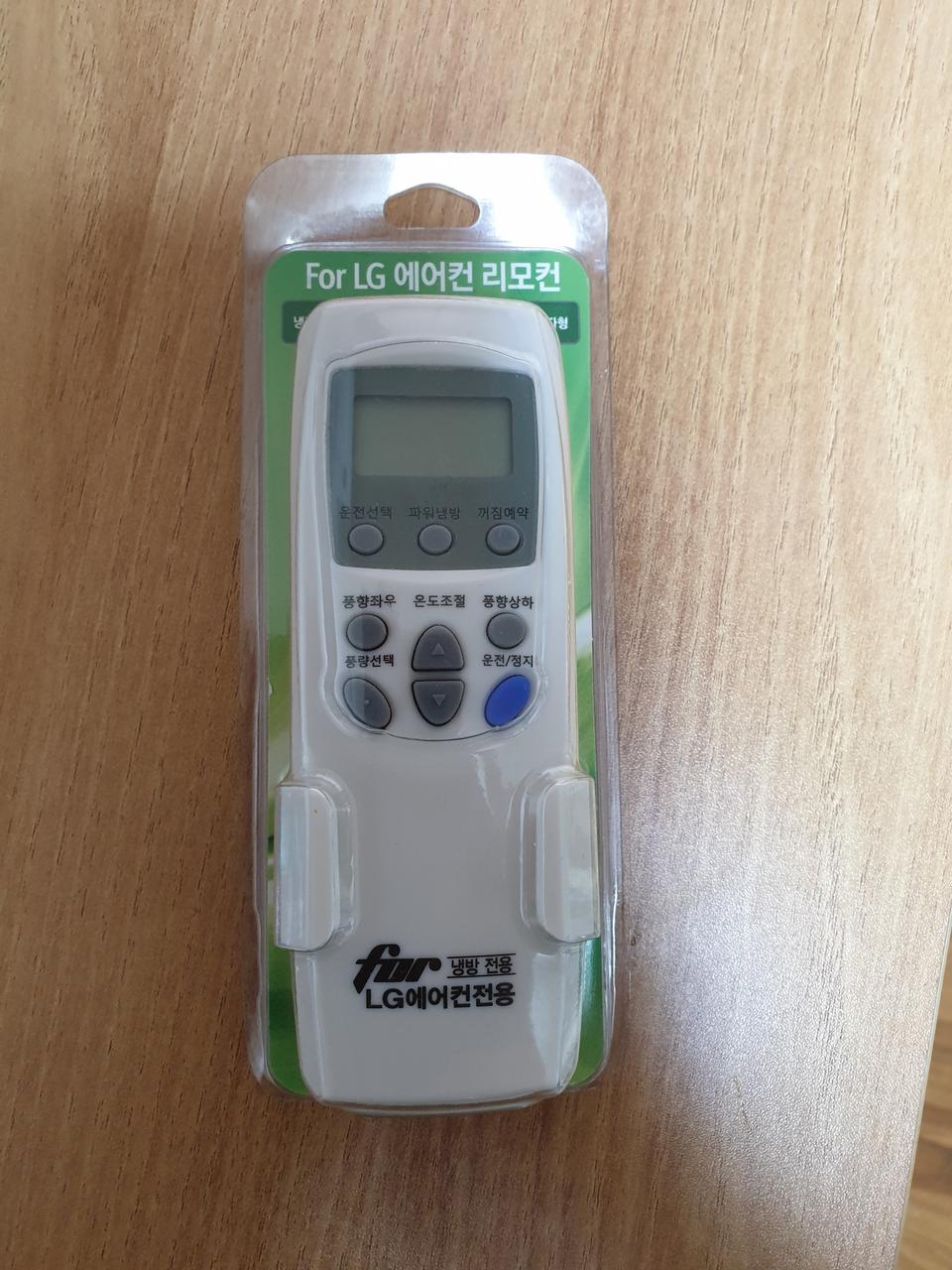 엘지전용 에어컨 리모컨