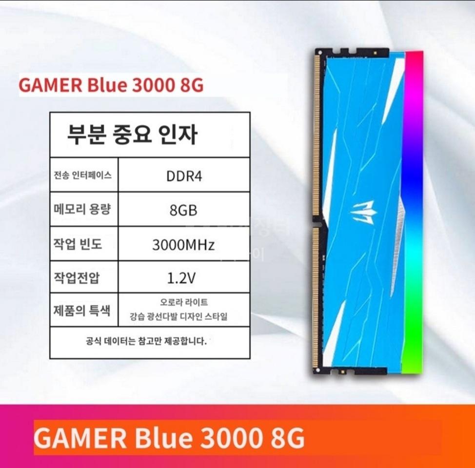 ddr4 3000MHz 16g 메모리