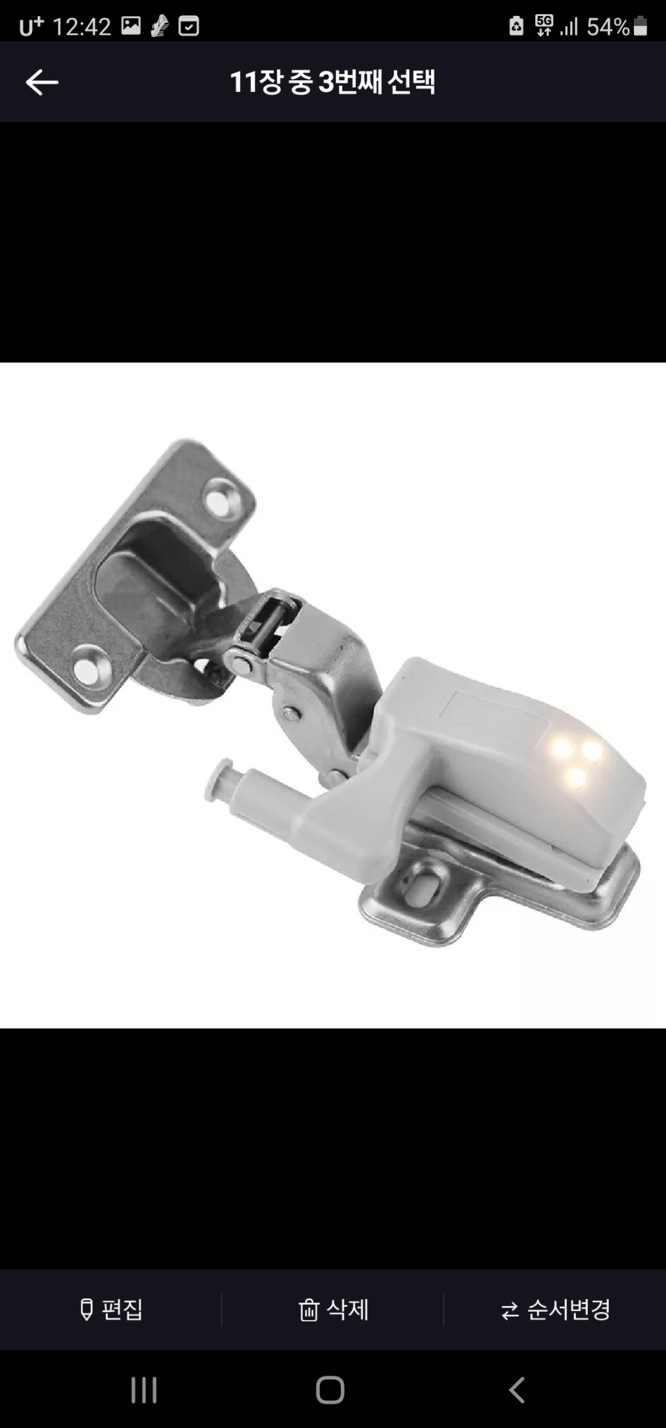 인테리어조명 수납장 캐비넷 LED 조명 (20개입)