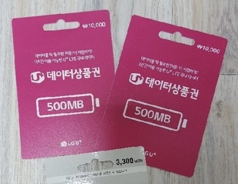 유플러스 u+ 2기가 7000원에 팝니다.