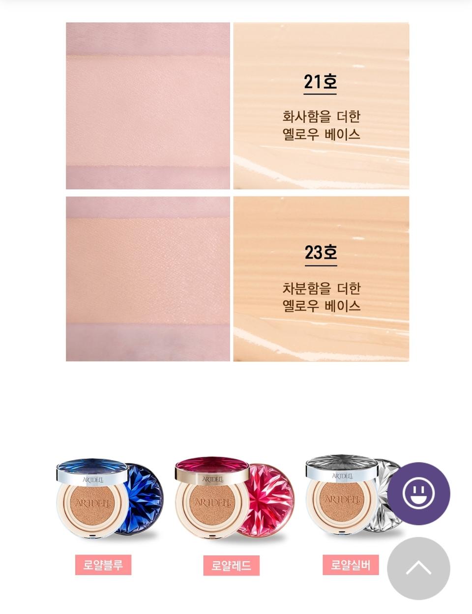 택포)아트델리 압솔뤼 라 볼륨 드 쿠션 21호 리필