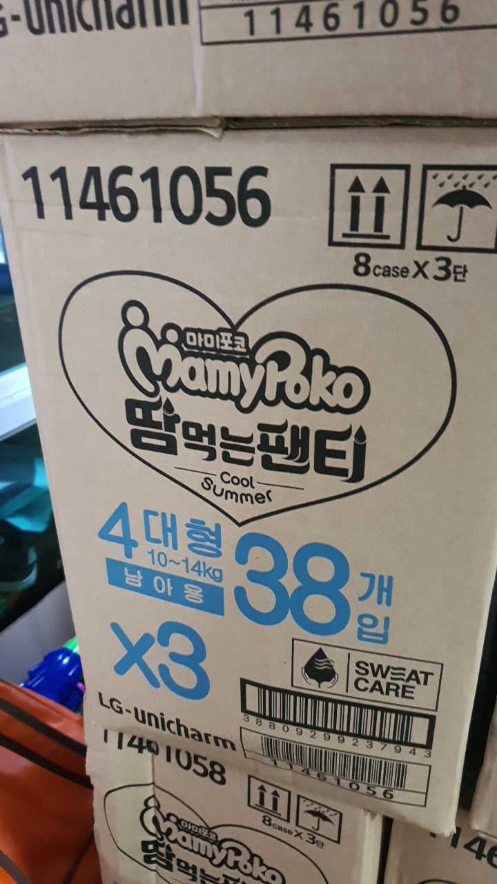 마미포코  땀먹는팬티 기저귀 대형 남아용