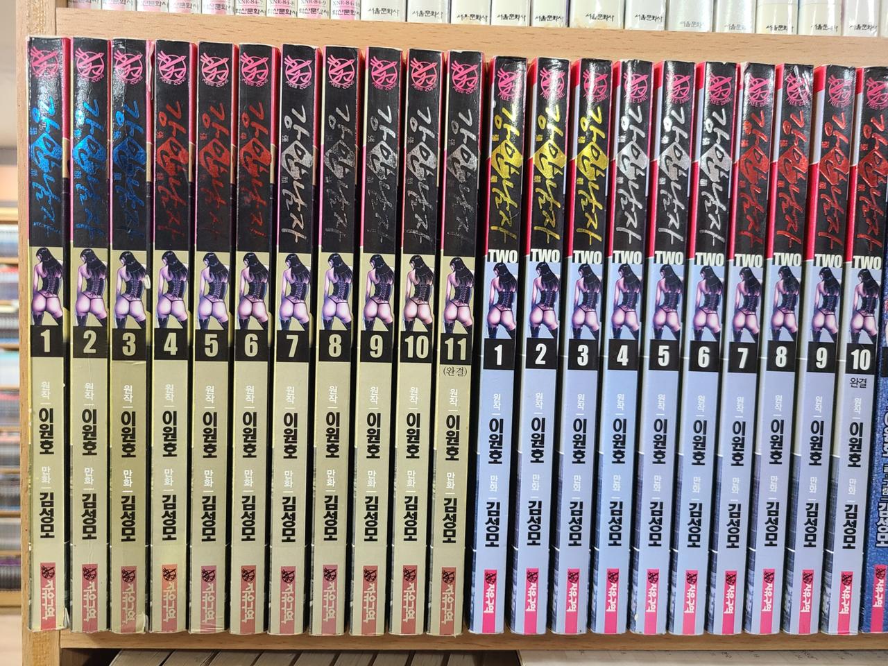 강안남자 1부 8부 총80권