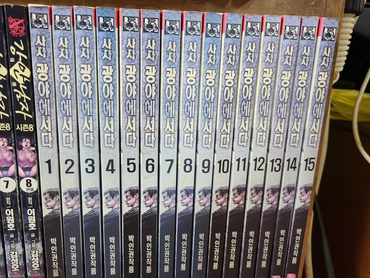 사자 광야에서다 1부 2부 총33권