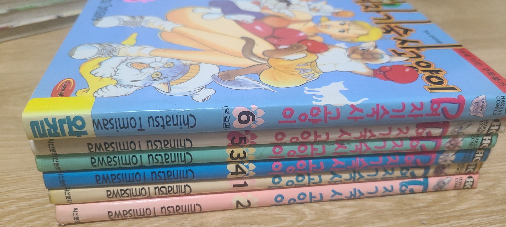 여자 기숙사 고양이 1-6완결