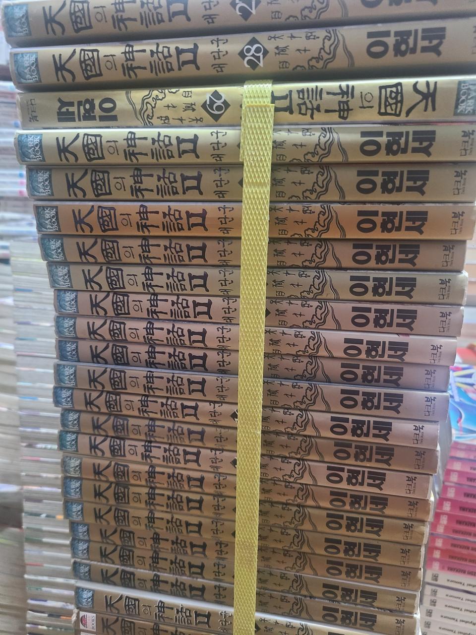 천국의 신화 1-18 2부 1-29완결 26번없음