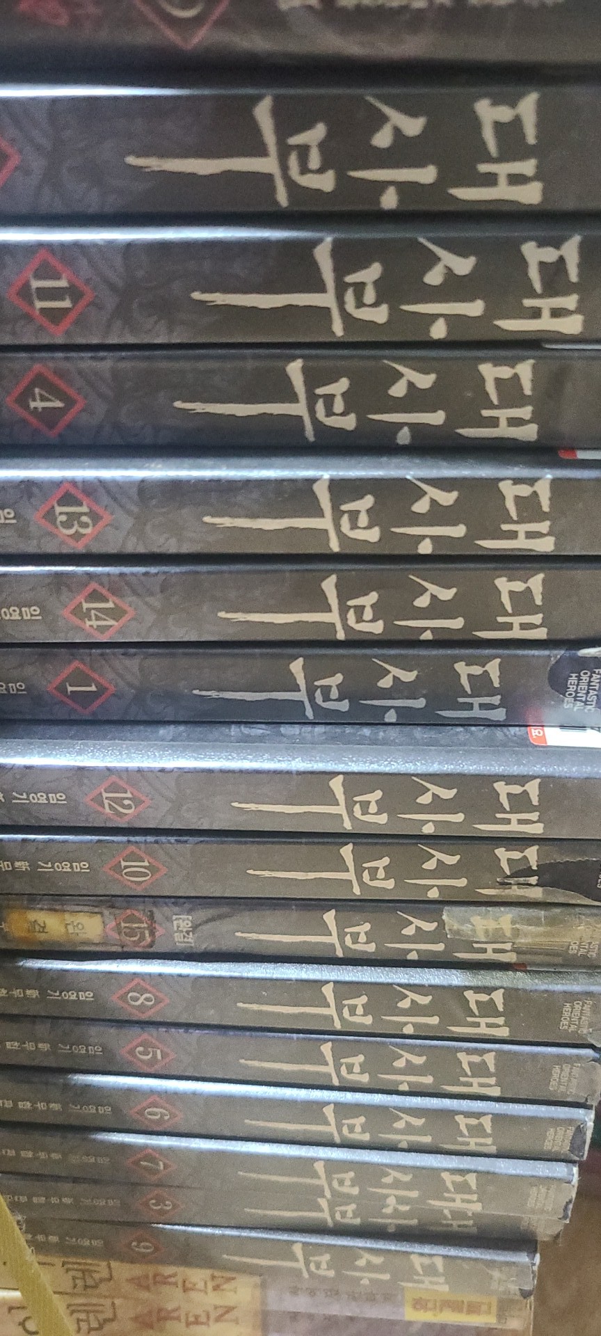 대사부 1-15완결