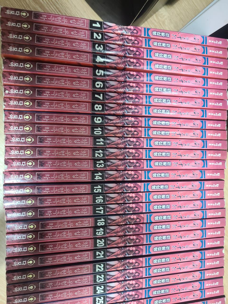 검황십형 1-31완결 황성작품