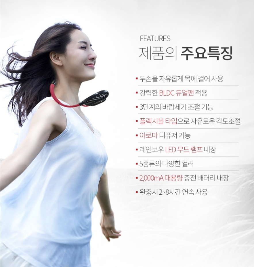(새상품)넥밴드선풍기 휴대용 미니 목선풍기 목걸이 선풍기 LED KC