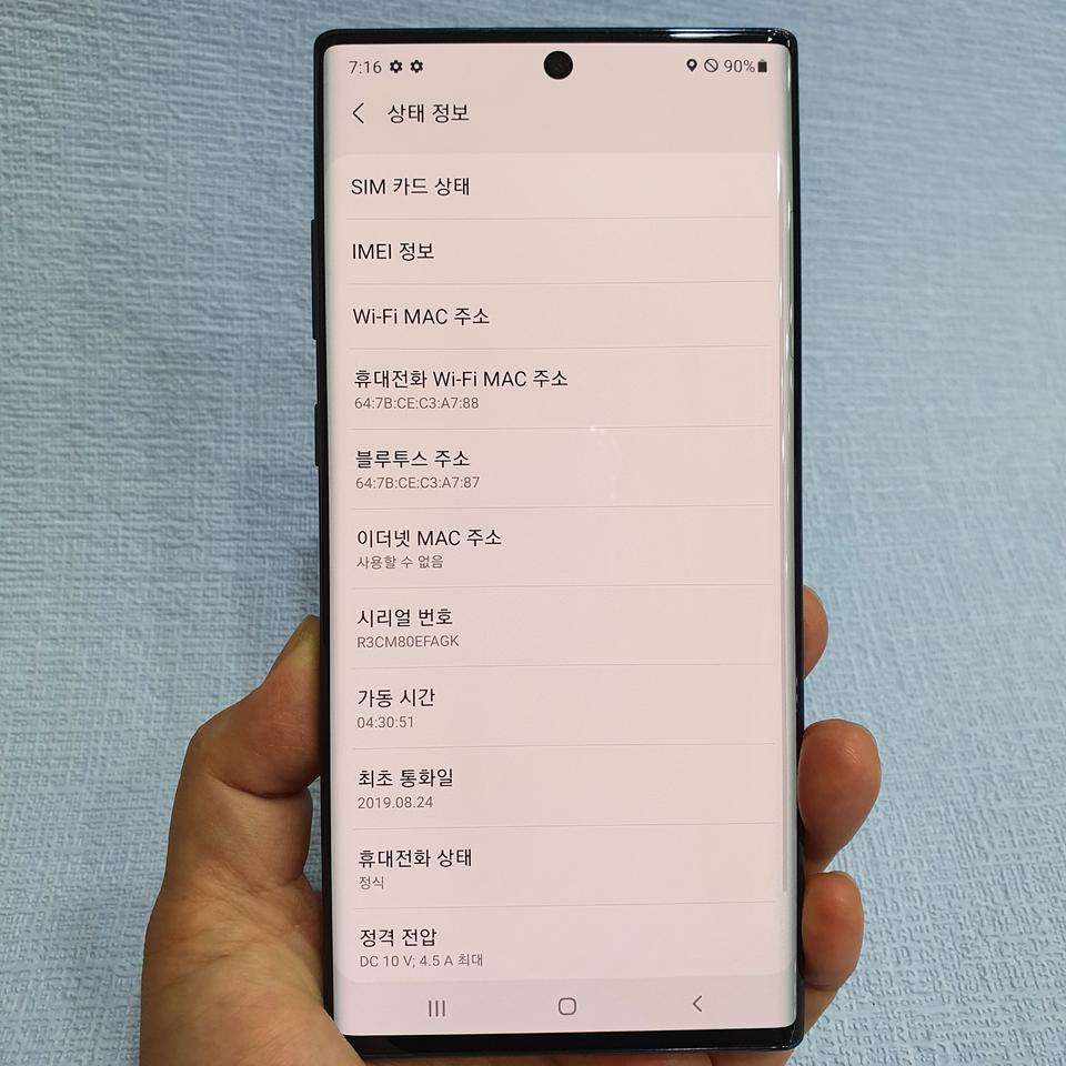 노트10플러스 아우라블랙 256기가 SS급 판매해요