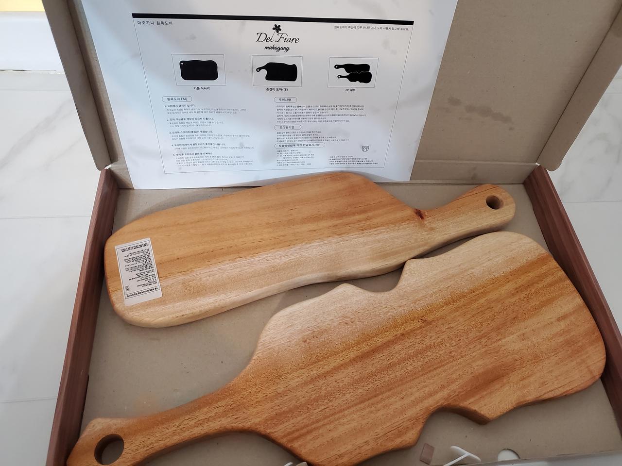 마호가니 2p세트도마  플레이팅도마 새상품