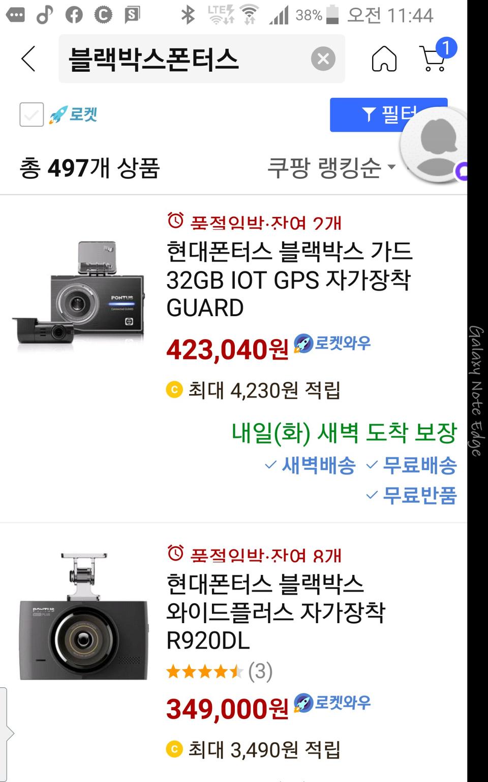 현대 블랙박스 전방후방 2채널