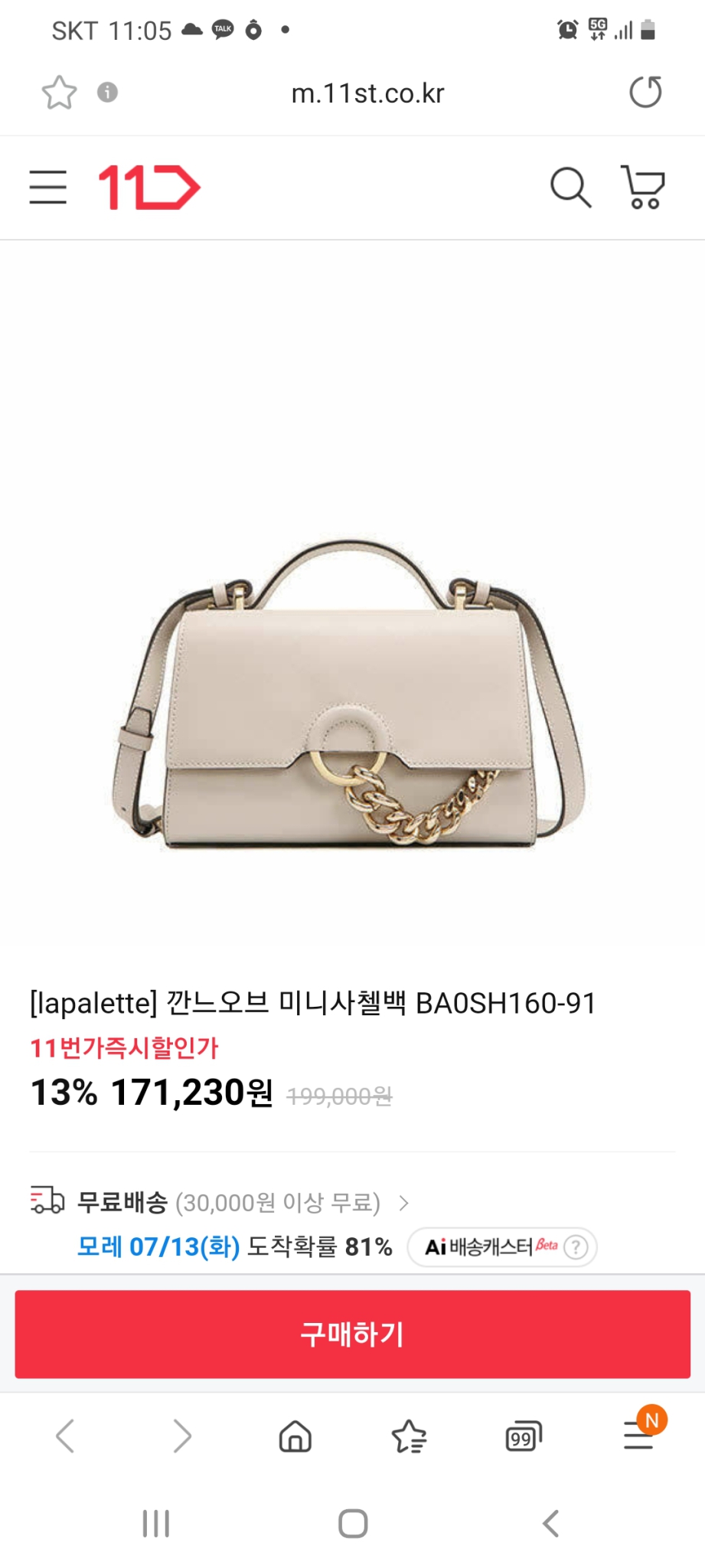 라빠레뜨 깐느오브 미니사첼백(거의새거)