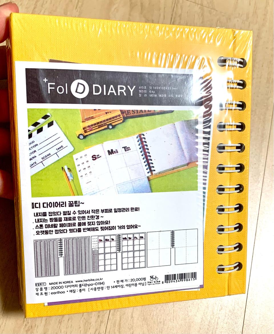 허 바이크”폴디 다이어리(새상품)