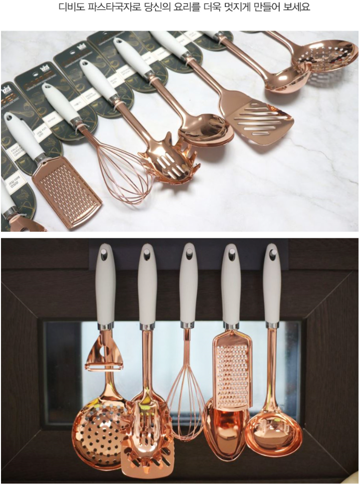 구리도금 (스테인레스) 7종 주방용품 (디비도카퍼)