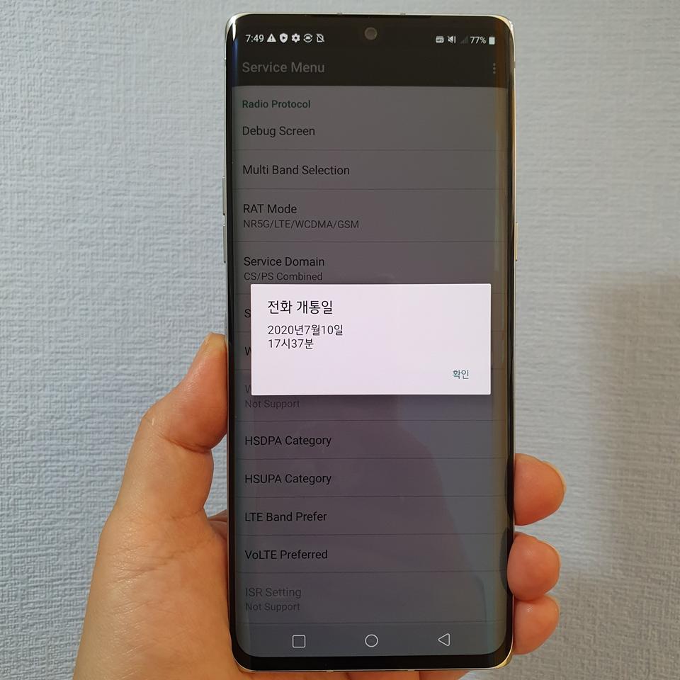 LG 벨벳 화이트 128기가 개통20년7월 SS급 판매해요