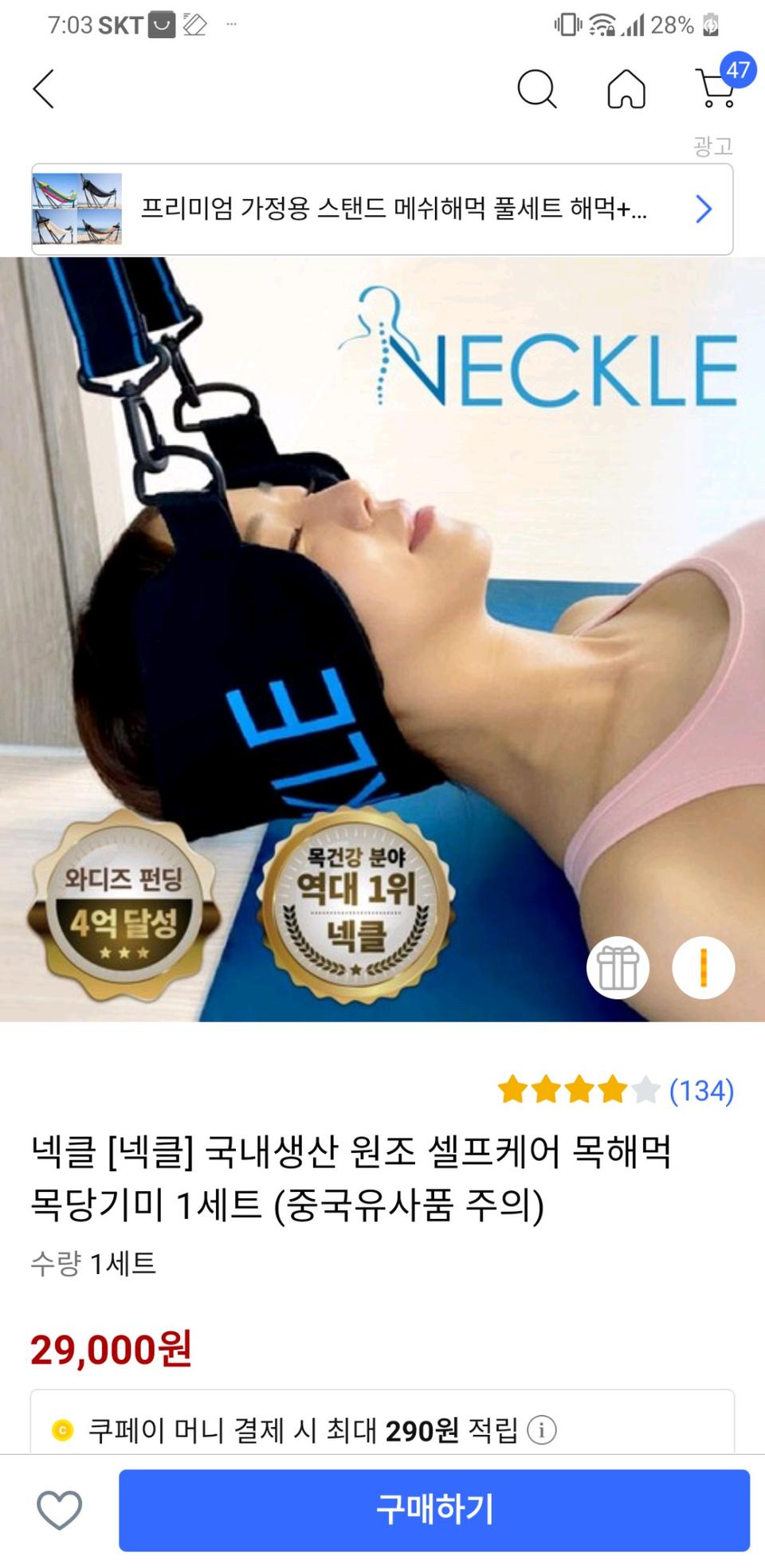 네클 새상품 입니다