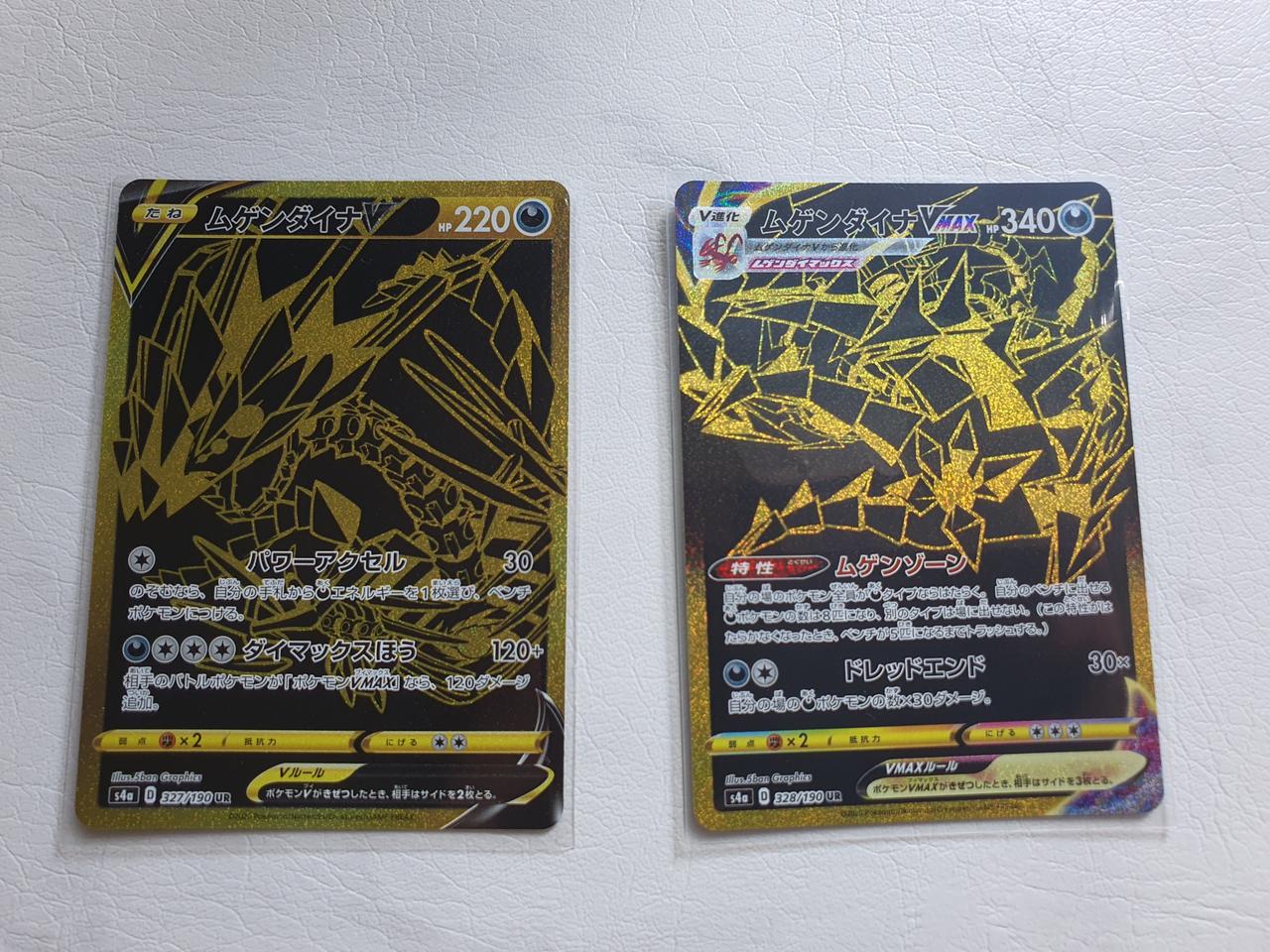 포켓몬카드 무한다이노 UR 일본판